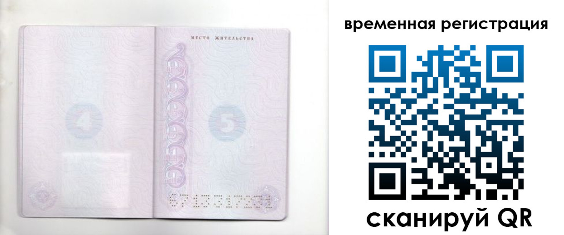 регистрация для дет. сада в Сорочинске